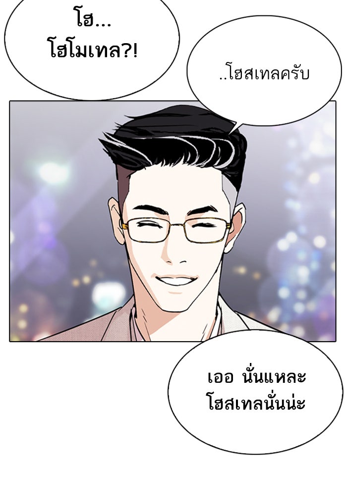 LOOKISM - หน้า 177