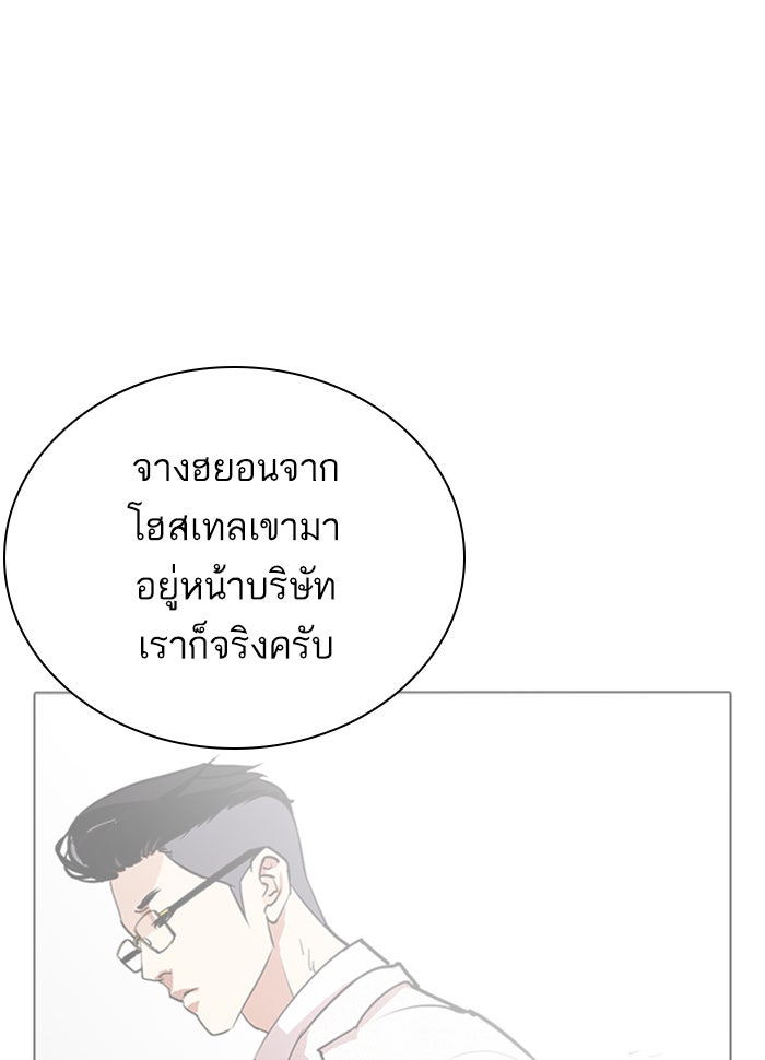 LOOKISM - หน้า 178