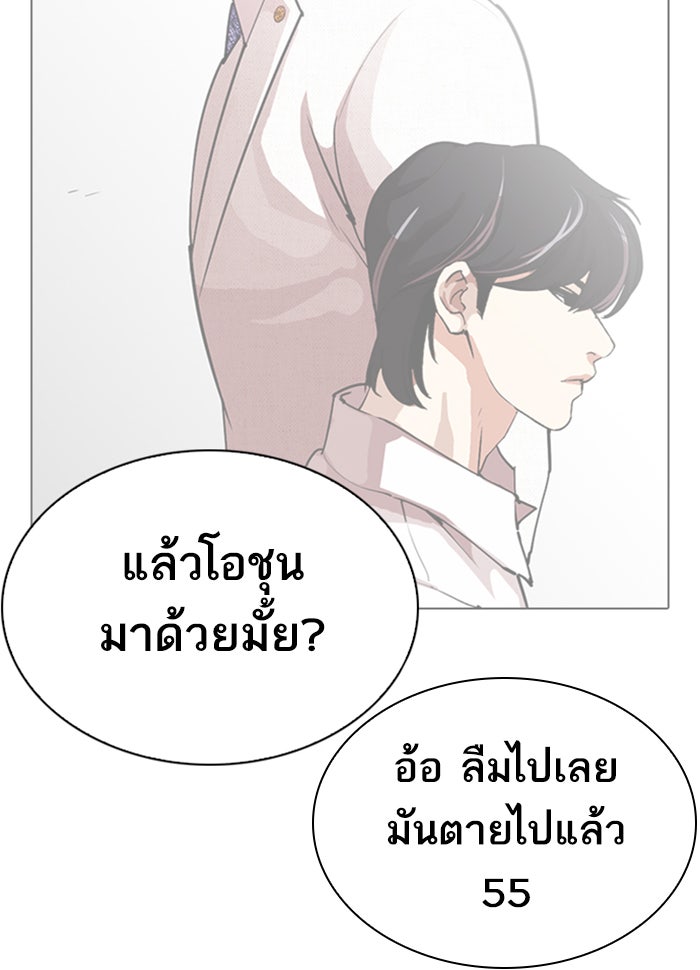 LOOKISM - หน้า 179