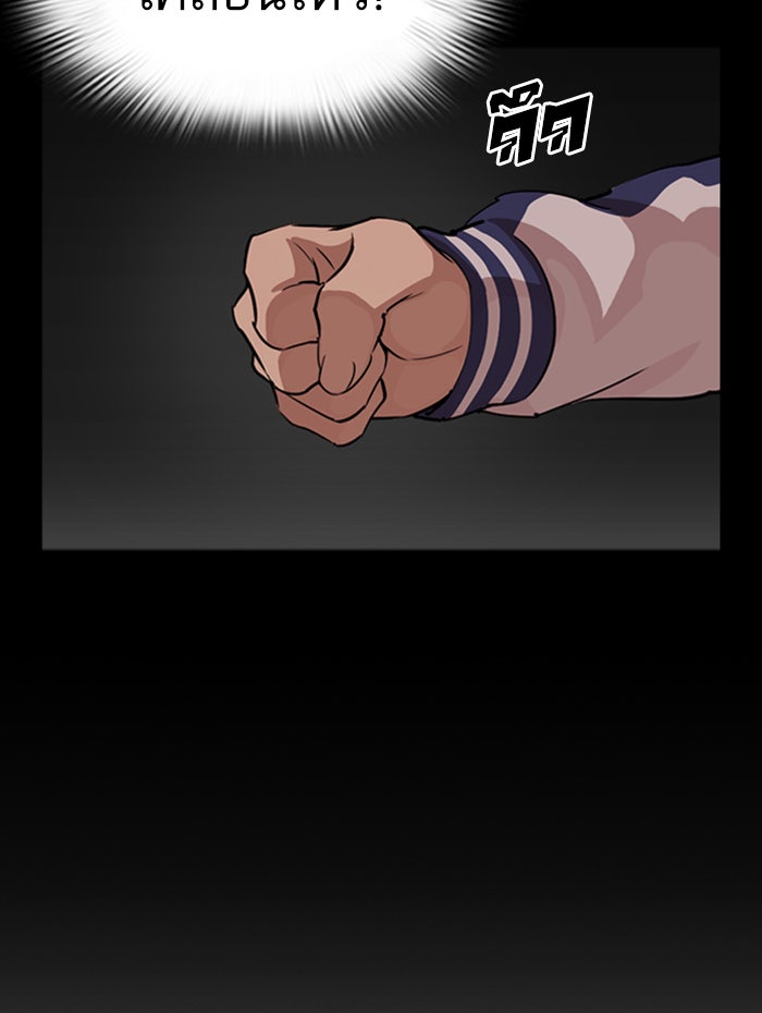 LOOKISM - หน้า 18