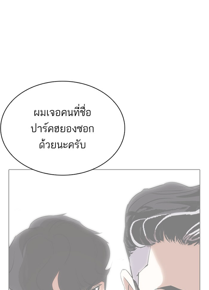 LOOKISM - หน้า 180
