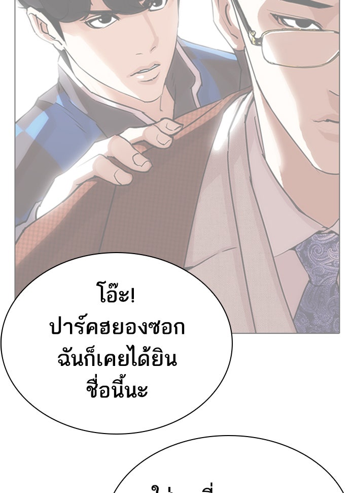 LOOKISM - หน้า 181