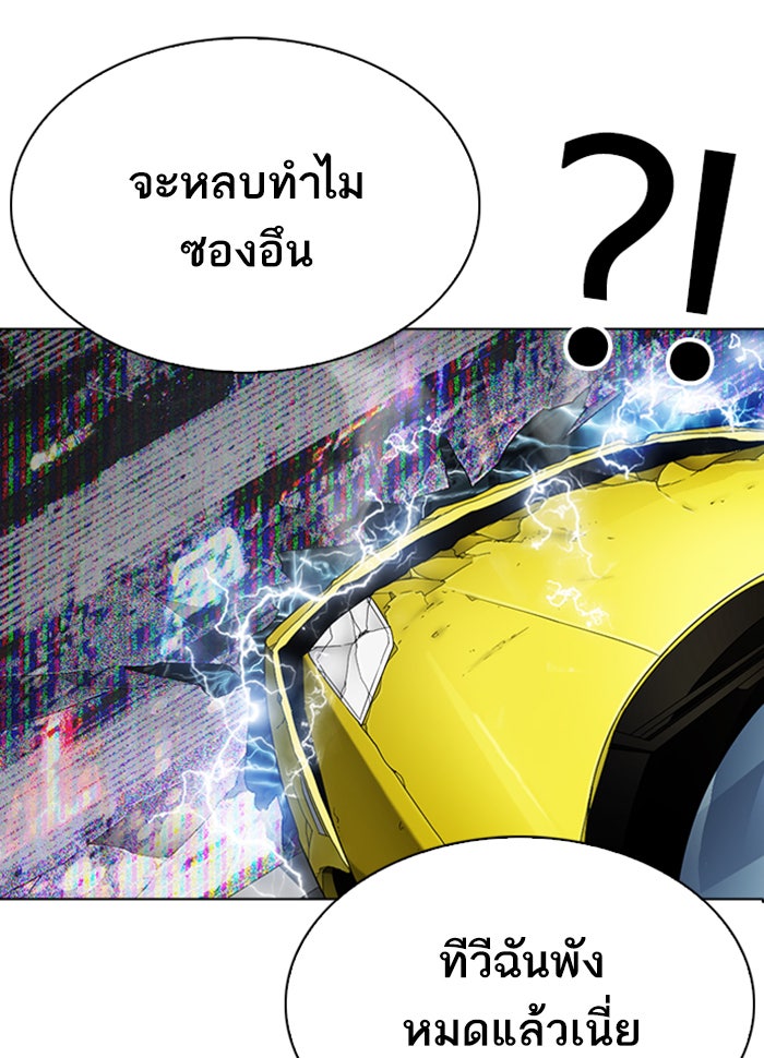LOOKISM - หน้า 186