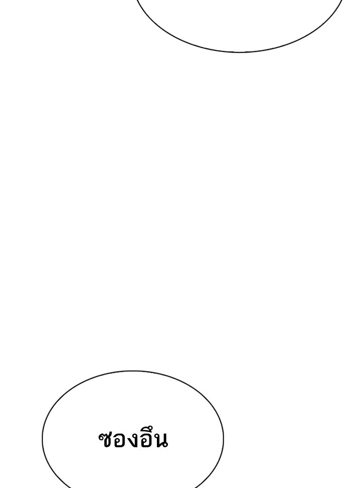 LOOKISM - หน้า 187