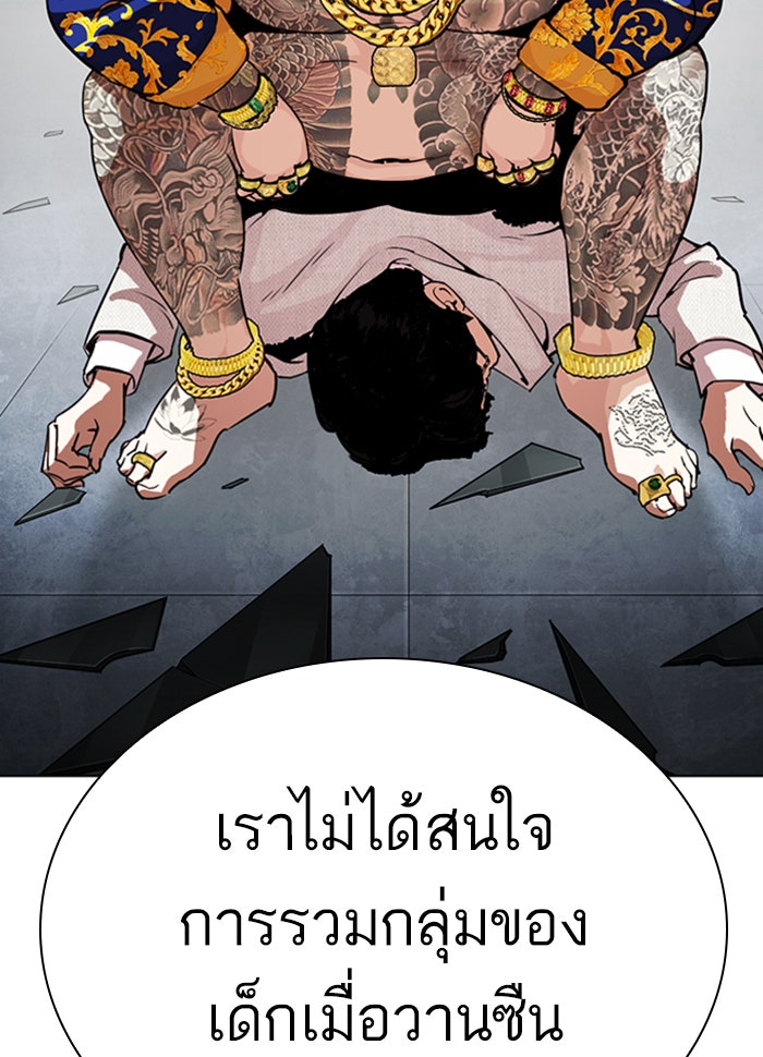 LOOKISM - หน้า 190