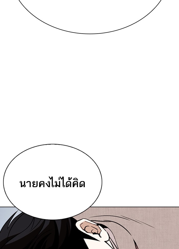 LOOKISM - หน้า 191