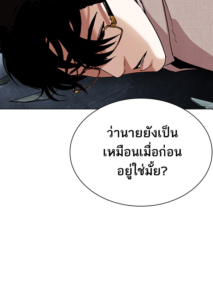 LOOKISM - หน้า 192