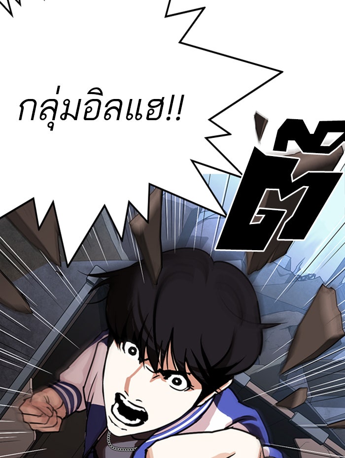 LOOKISM - หน้า 20