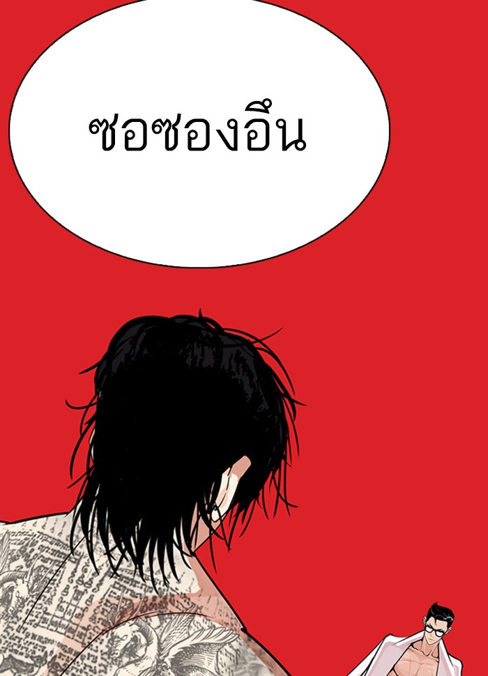 LOOKISM - หน้า 204