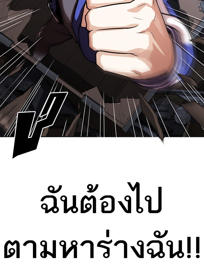 LOOKISM - หน้า 21