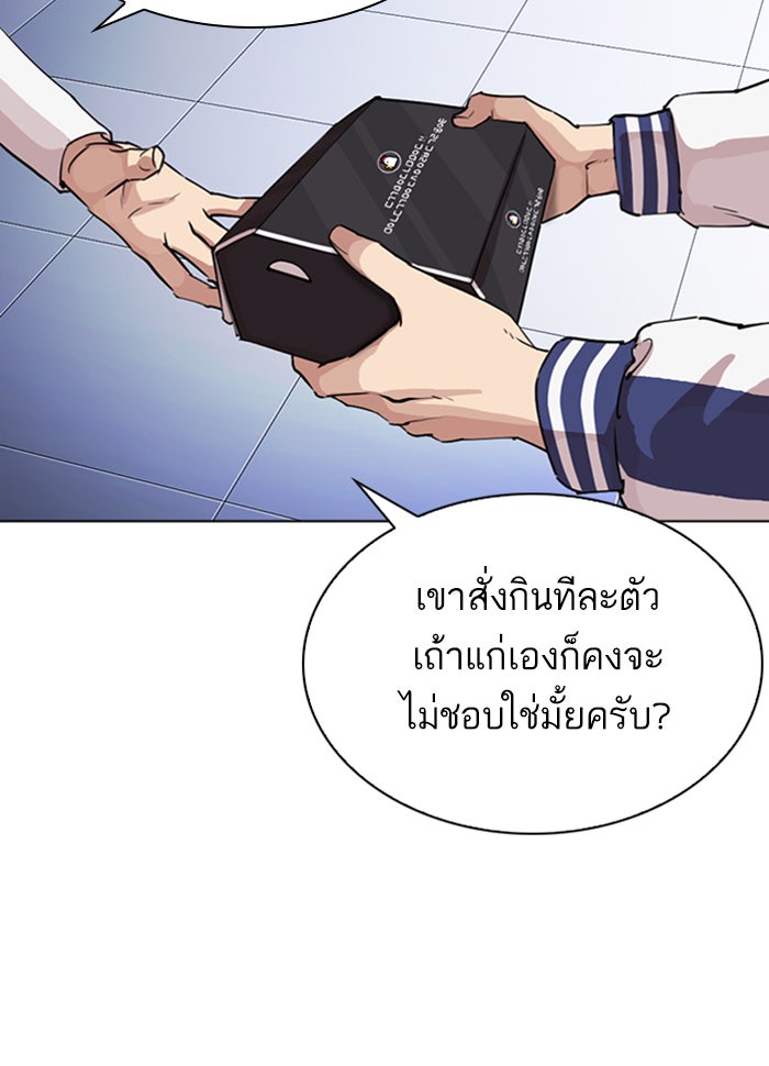 LOOKISM - หน้า 210