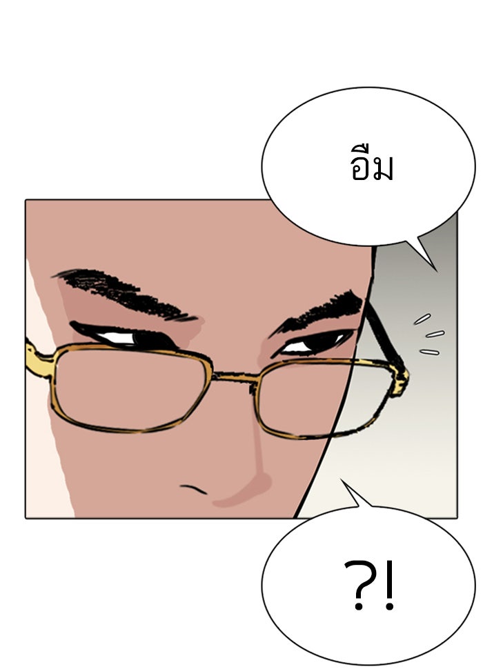 LOOKISM - หน้า 211