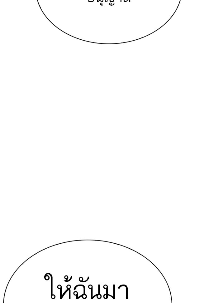 LOOKISM - หน้า 214