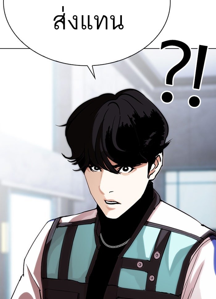 LOOKISM - หน้า 215