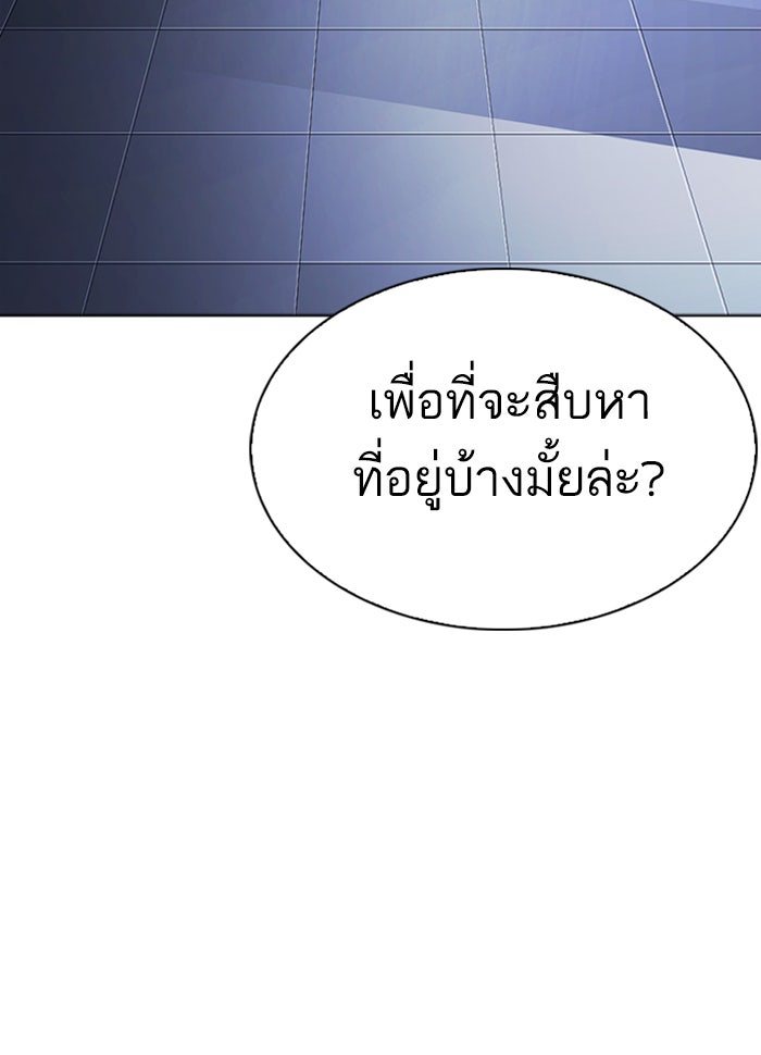 LOOKISM - หน้า 218