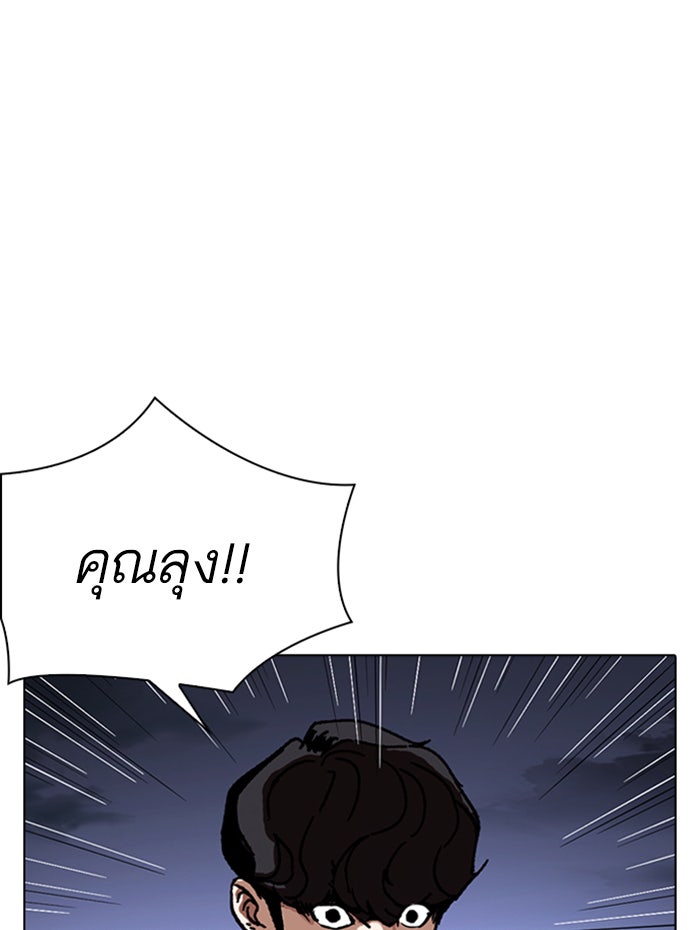 LOOKISM - หน้า 22