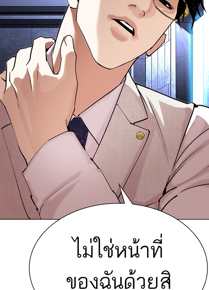 LOOKISM - หน้า 226