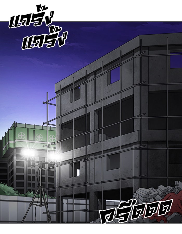 LOOKISM - หน้า 228