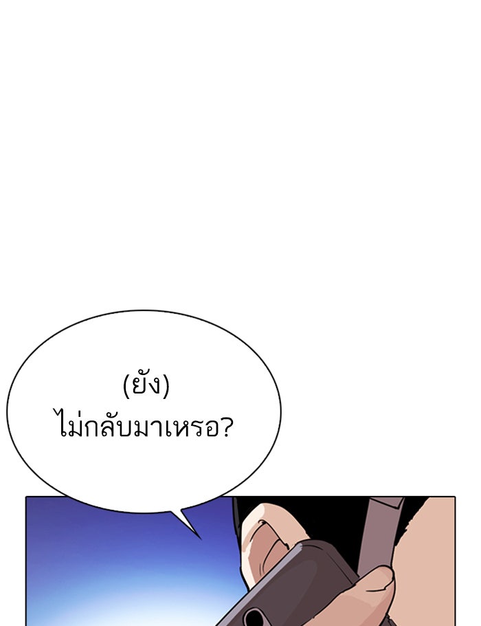LOOKISM - หน้า 229