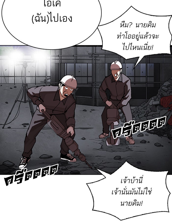 LOOKISM - หน้า 231