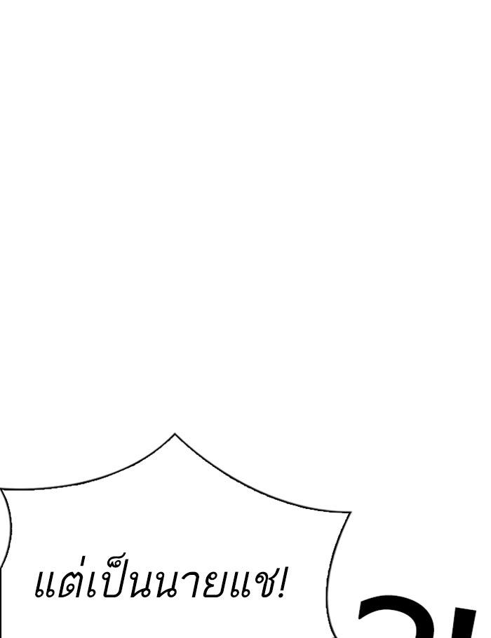LOOKISM - หน้า 232