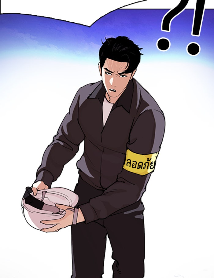LOOKISM - หน้า 233