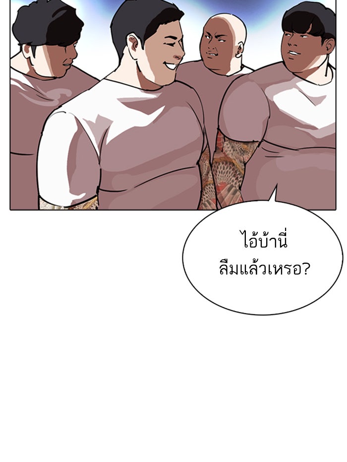 LOOKISM - หน้า 28
