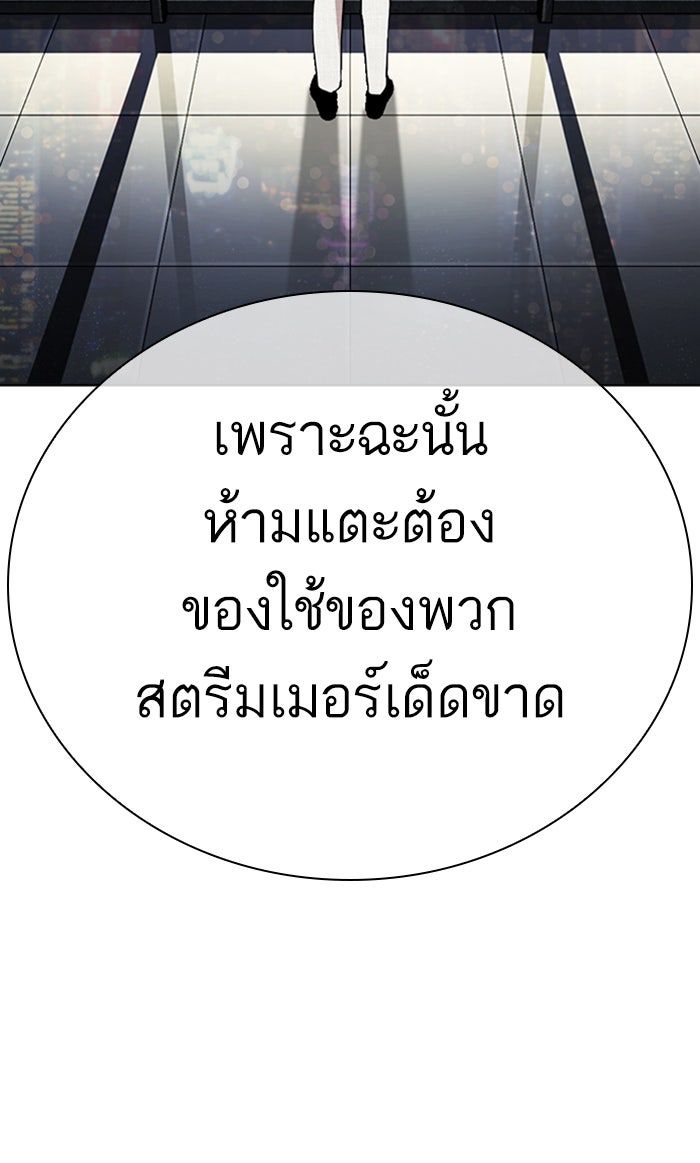 LOOKISM - หน้า 31
