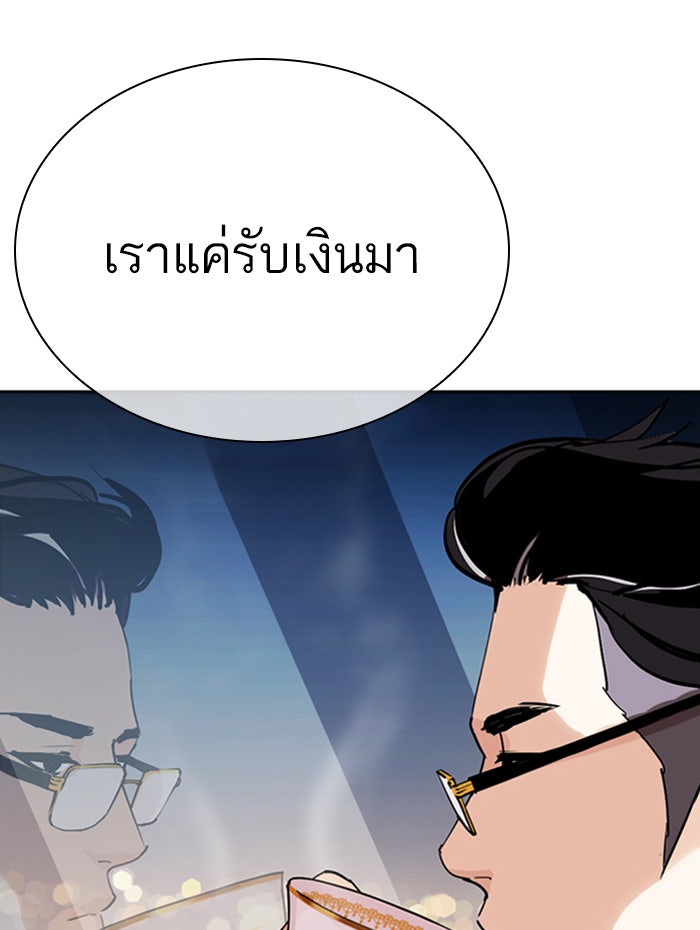 LOOKISM - หน้า 32