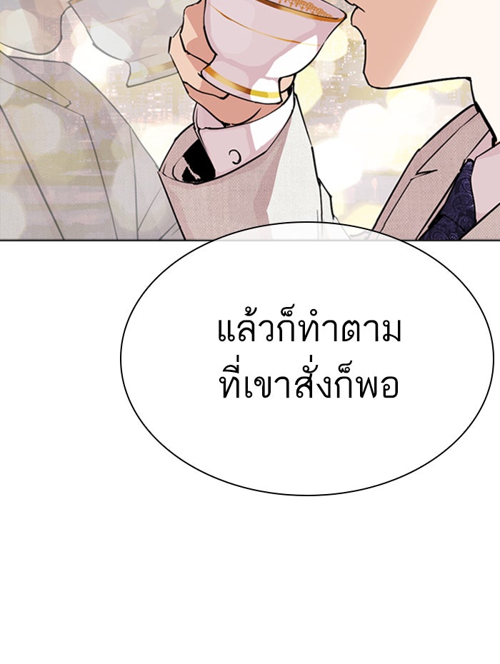 LOOKISM - หน้า 33