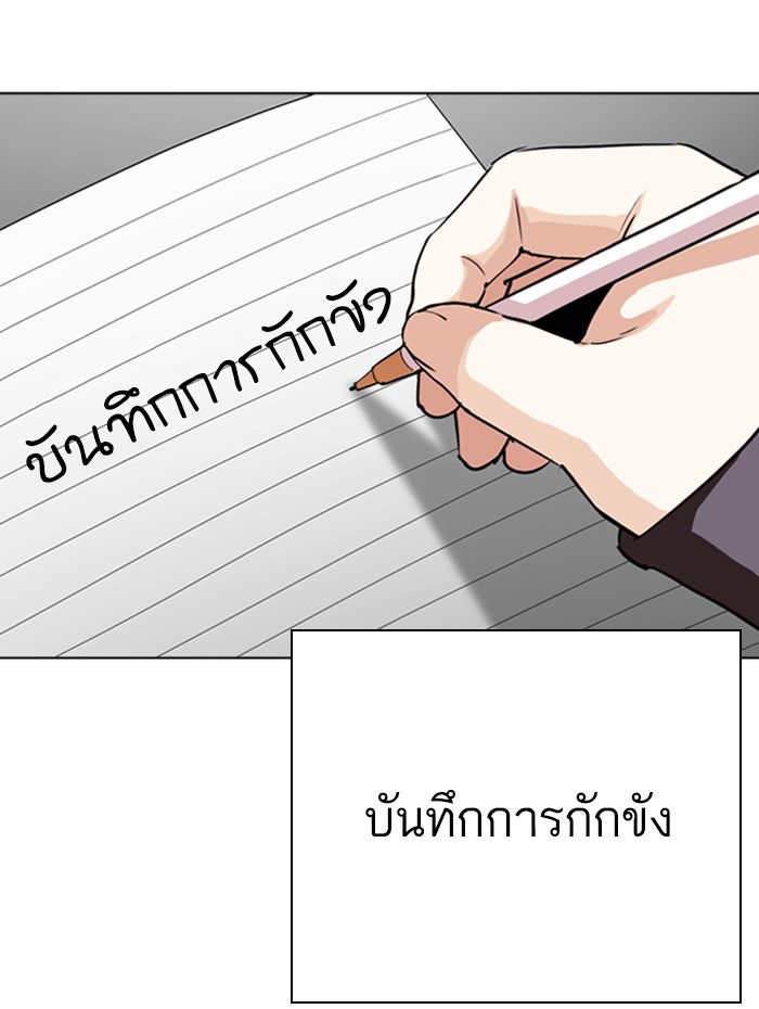 LOOKISM - หน้า 36