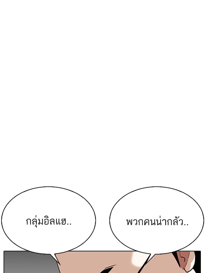 LOOKISM - หน้า 37