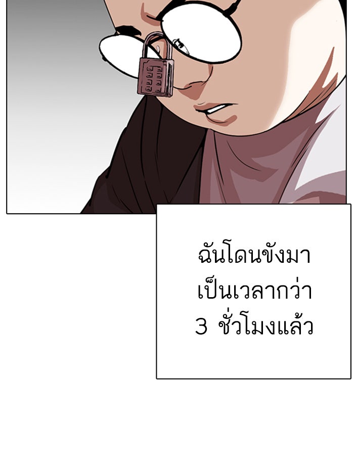 LOOKISM - หน้า 38