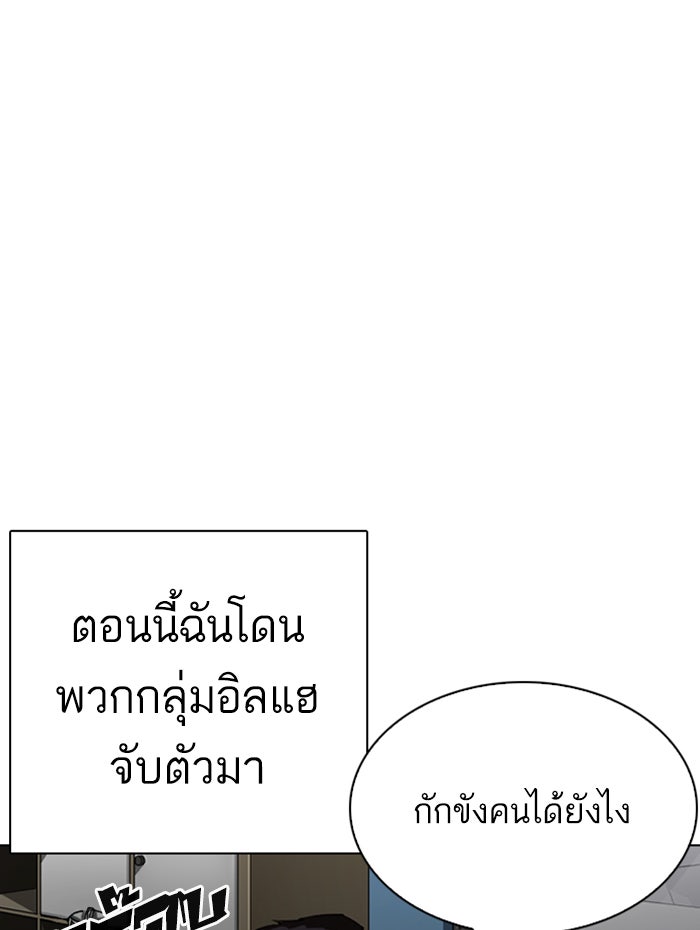 LOOKISM - หน้า 39