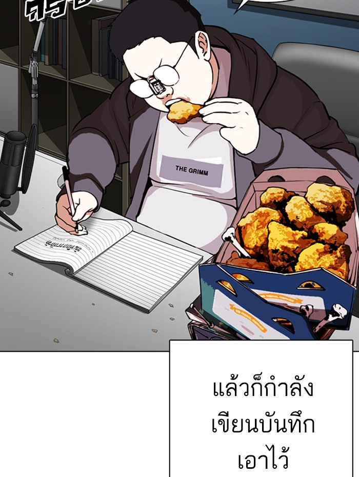 LOOKISM - หน้า 40