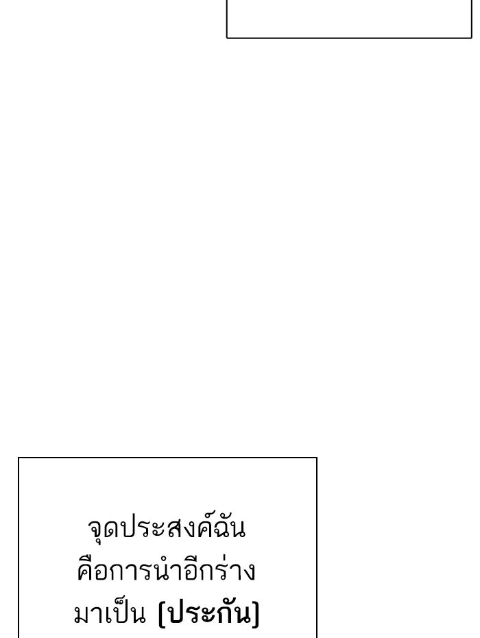 LOOKISM - หน้า 41