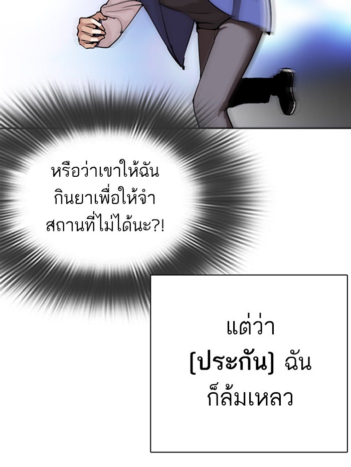 LOOKISM - หน้า 44