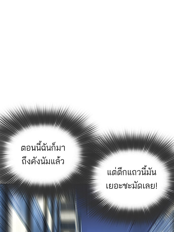 LOOKISM - หน้า 46