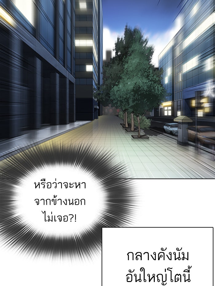 LOOKISM - หน้า 47