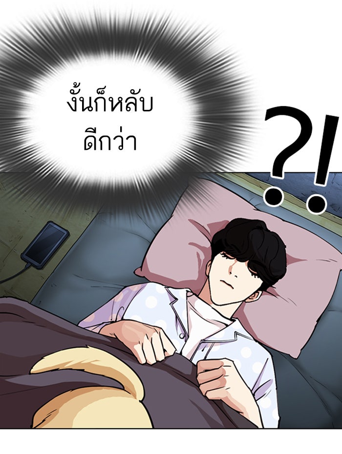 LOOKISM - หน้า 49