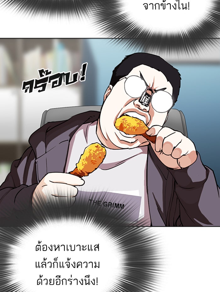 LOOKISM - หน้า 51