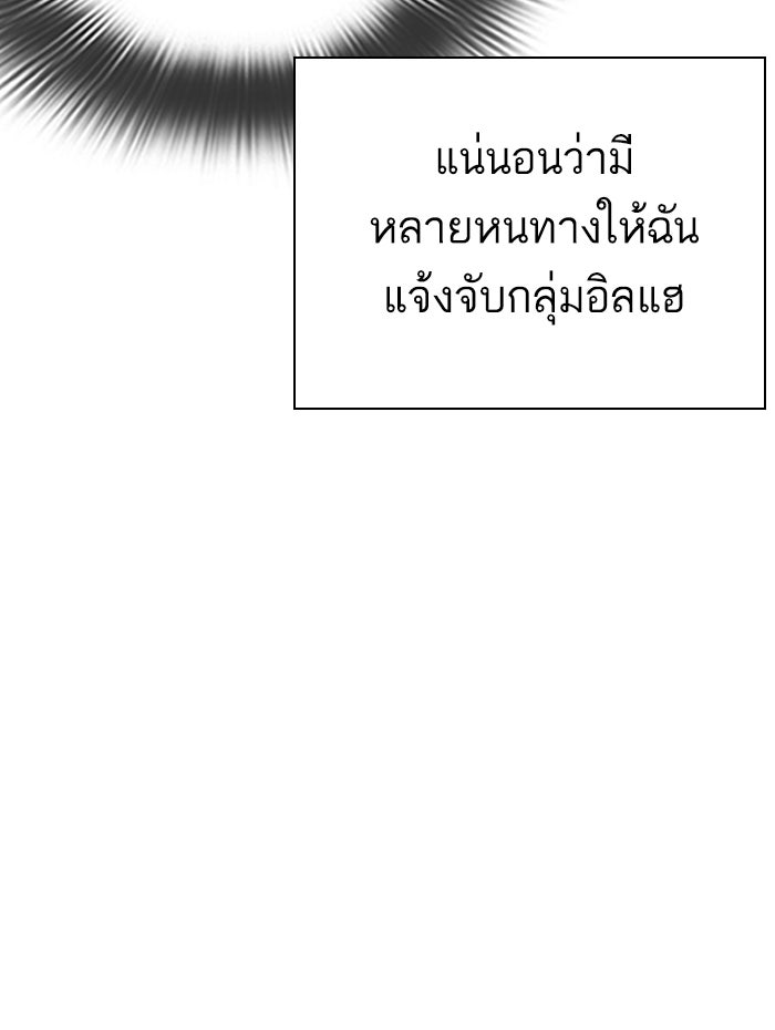 LOOKISM - หน้า 52