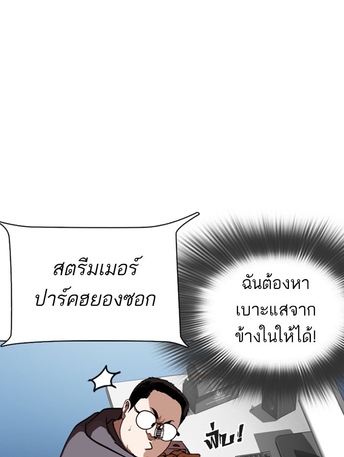 LOOKISM - หน้า 55