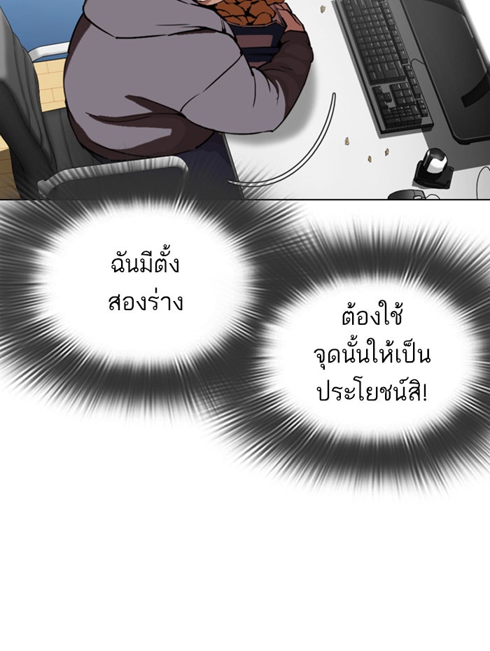 LOOKISM - หน้า 56