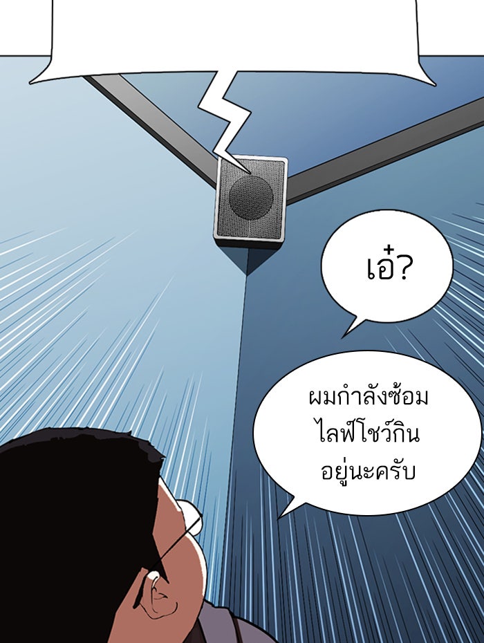 LOOKISM - หน้า 59