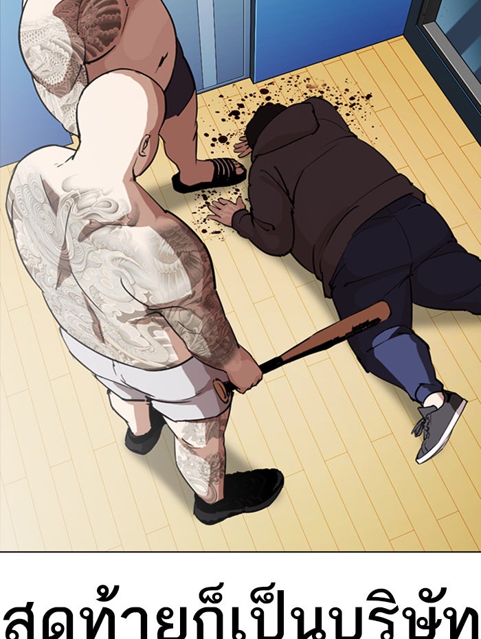 LOOKISM - หน้า 6