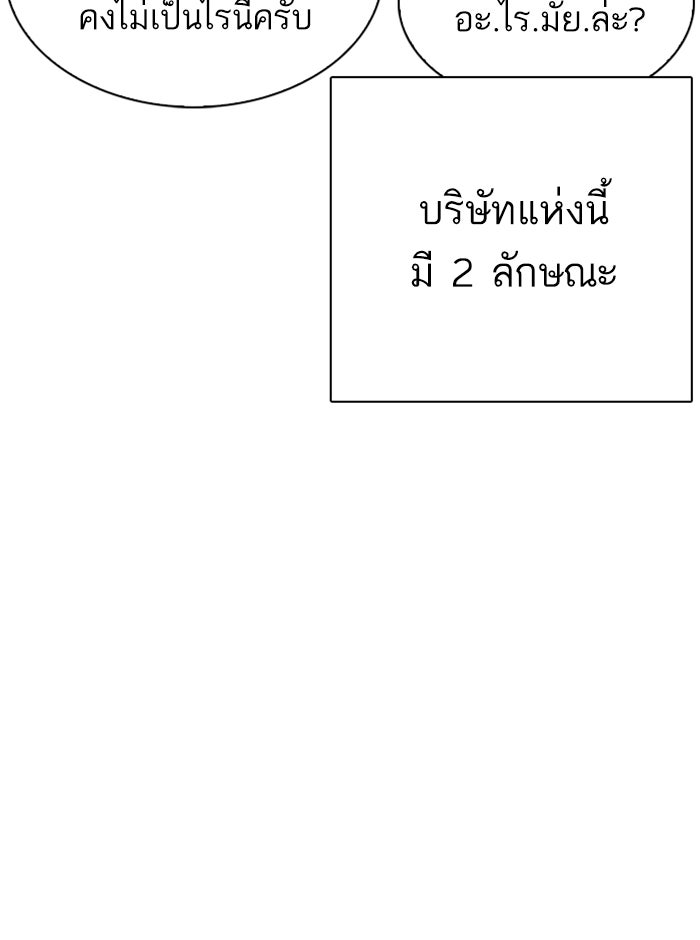 LOOKISM - หน้า 64