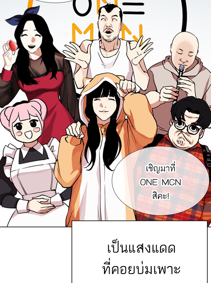 LOOKISM - หน้า 66