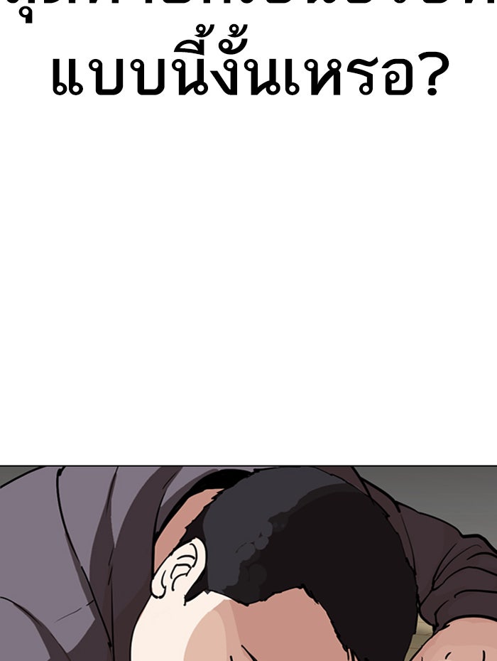LOOKISM - หน้า 7