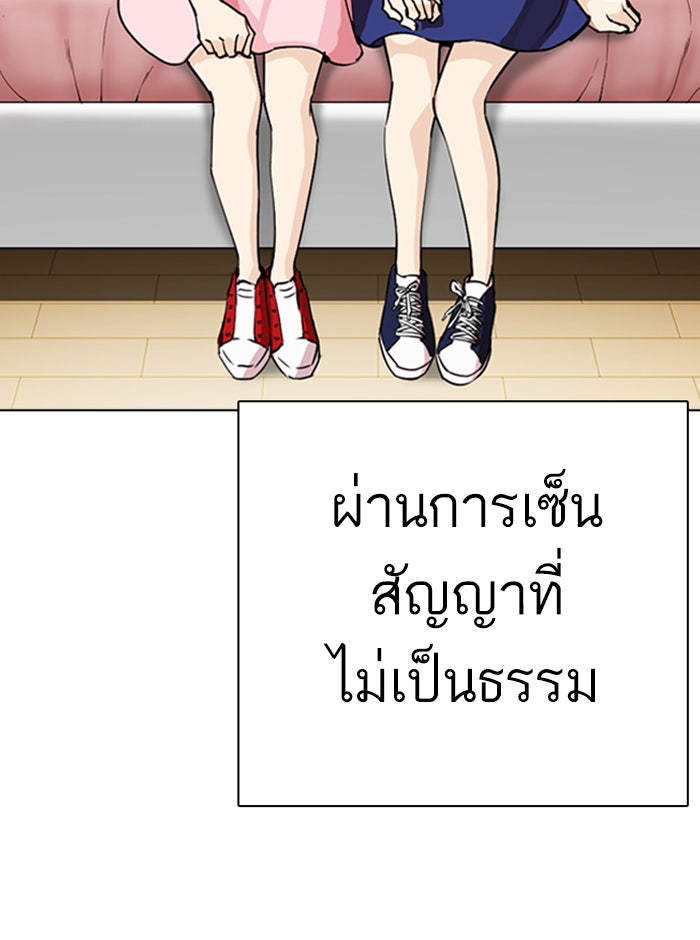 LOOKISM - หน้า 70